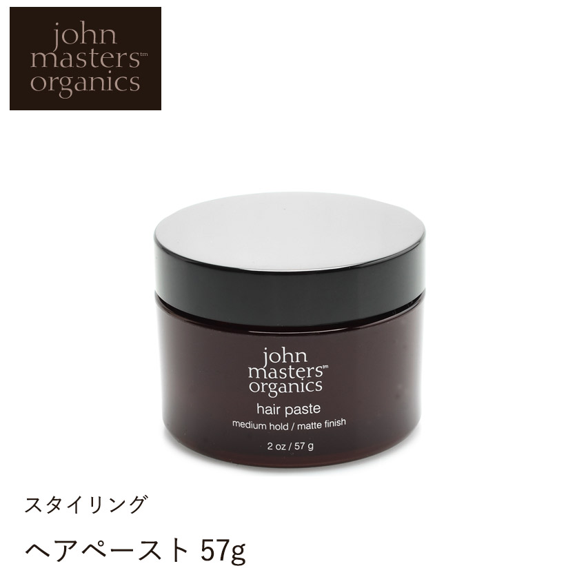 楽天市場 ジョンマスター オーガニック ヘアペースト 57g ワックス John Masters Organics 天然素材 スタイリング 天然由来成分 ナチュラル ボリューム 香り マット ナチュラル 立体感 髪 ヘアー メンズ レディース ラフ ショート ミディアム 誕生日 プレゼント