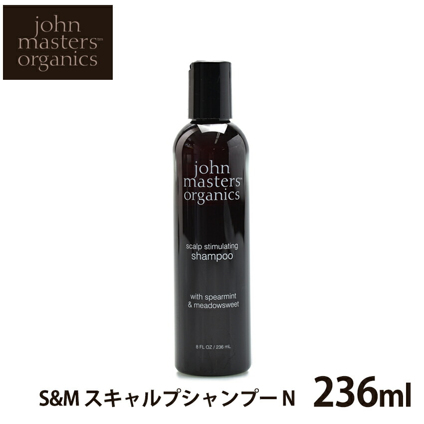 【今だけクーポン配布中】ジョンマスター オーガニック スペアミント & メドウスイート スキャルプシャンプー N 236ml JOHN MASTERS ORGANICS S＆M ヘアケア 頭皮ケア ナチュラル コスメ 植物由来 ボトル ブランド【航空便対象外商品】 【返品不可】