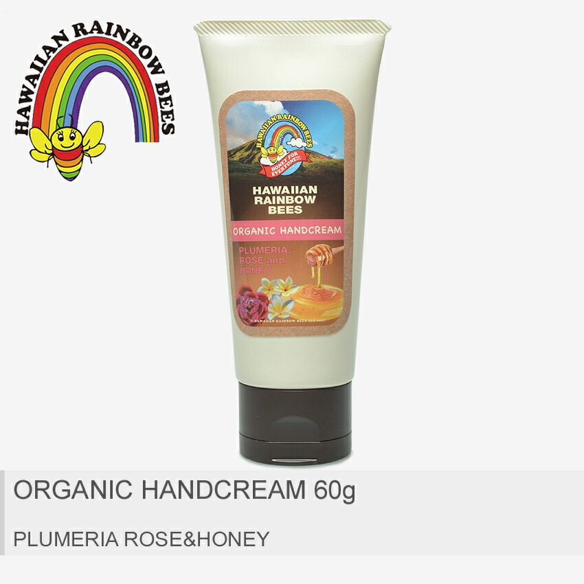 【今だけクーポン配布中】HAWAIIAN RAINBOW BEES ハワイアンレインボービーズ コスメ ケア用品 [返品不可] ハンドクリーム PR プルメリア・ローズ＆ハニー 60g オーガニック オイル アロマ 【航空便対象外商品】 はちみつ ハチミツ 結婚祝い ギフト 【ラッピング対象外】