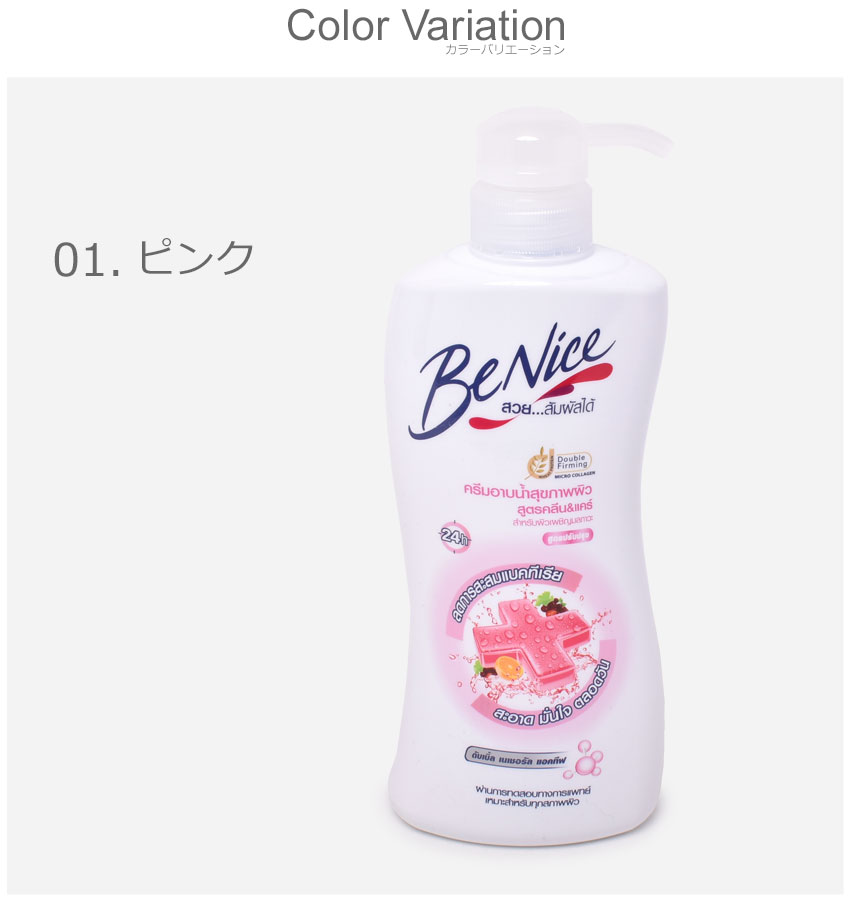 ビーナイス シャワークリーム 450ml ボディウォッシュ Benice ボディケア ボトル ピンク ラッピング対象外 グリーン ボディソープ 雑貨 ユニセックス 可愛い おしゃれ ギフト 液体石鹸 誕生日 プレゼント 航空便対象外商品 液体せっけん ー品販売 57 割引 Tehranzarif Com