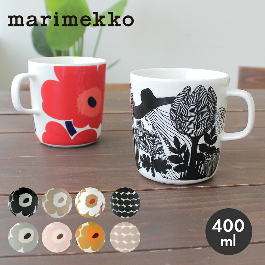 楽天市場】マリメッコ ティーカップ 250ml marimekko tea cup 63294 皿
