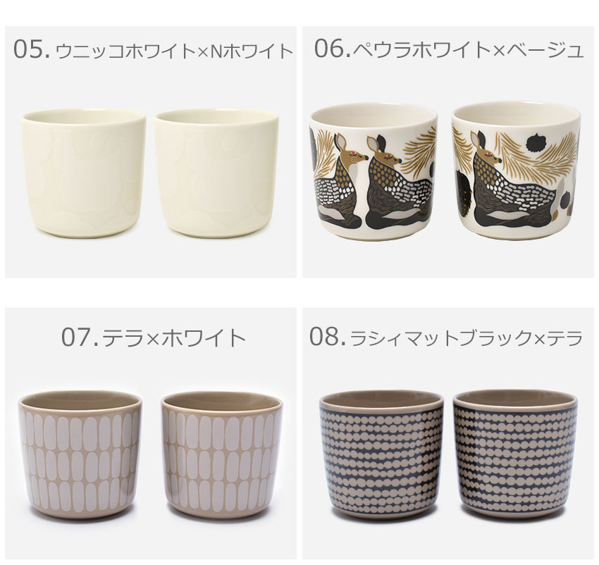 新品未使用 廃盤品】marimekko マリメッコ HAUKI マグ - 食器