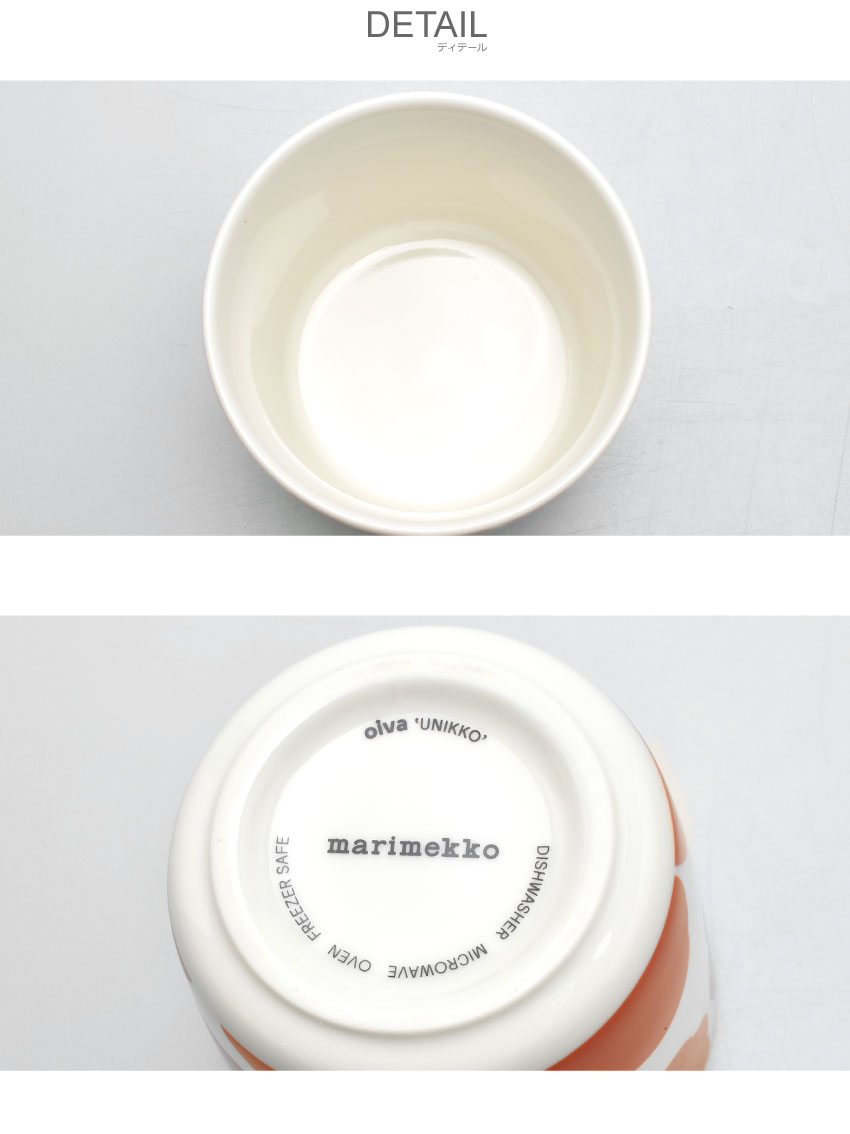 【楽天市場】【限定クーポン発行中】マリメッコ ラテマグ 食器 2個セット コーヒー カップ セット 200ml MARIMEKKO