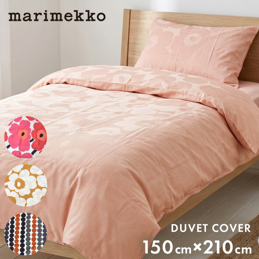 楽天市場】マリメッコ 掛け布団カバー MARIMEKKO デュベカバー 150