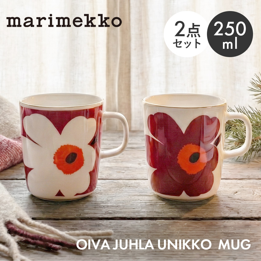 楽天市場】マリメッコ 食器 MARIMEKKO Unikko 60th マグカップ 250ml