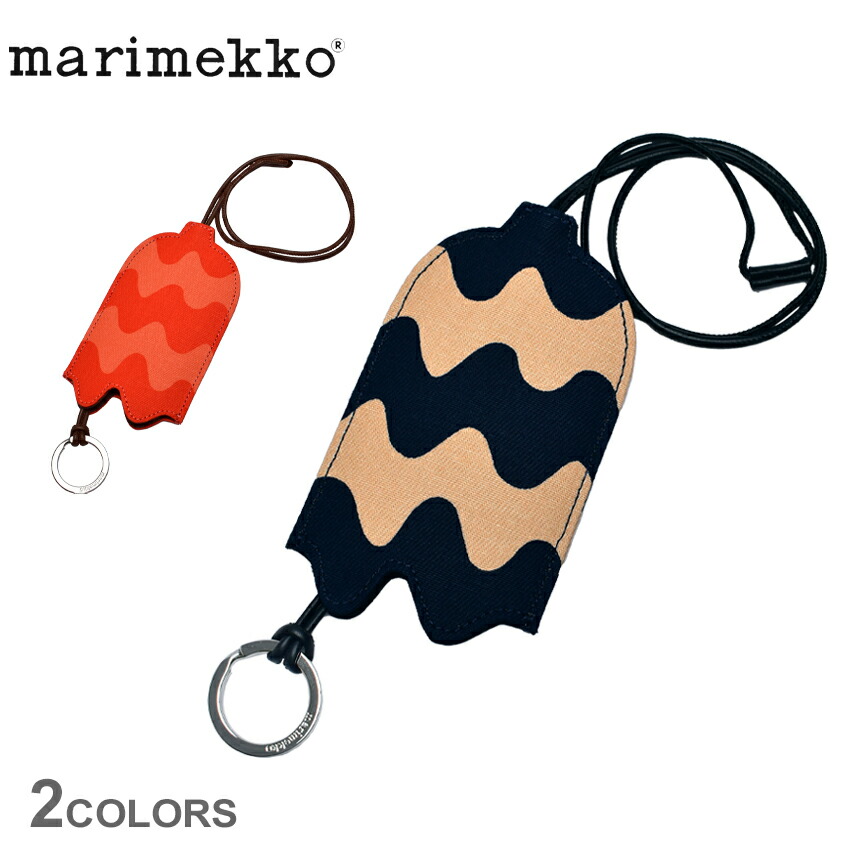 新品限定★マリメッコmarimekkoキーホルダー★アイボリー＆エンジ色★送料込 新品限定☆マリメッコmarimekkoキーホルダー☆アイボリー