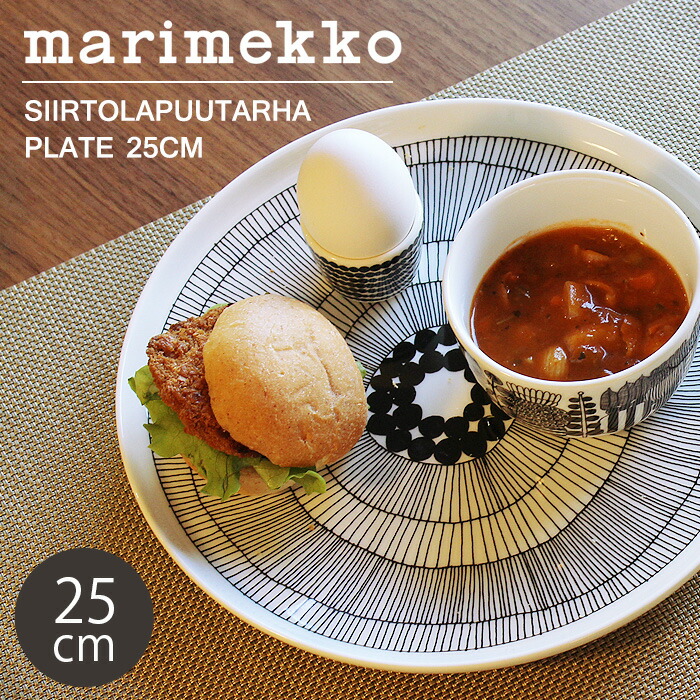 marimekko★Rasymatto★ディーププレート2枚セット 楽天市場】marimekko(マリメッコ) ディーププレート 深皿