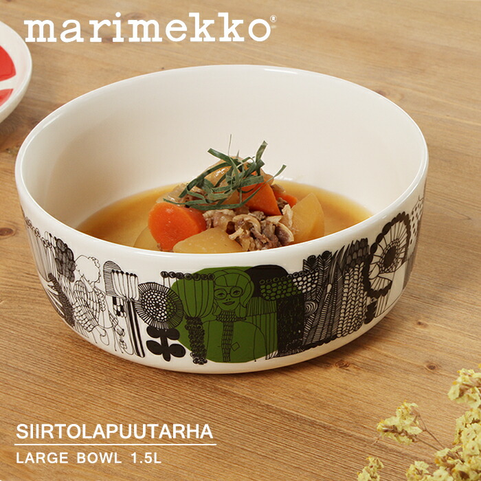 【marimekko】マリメッコ ディーププレート ラシィマット2枚セット 楽天市場】【今だけクーポン配布中】マリメッコ ラシィマット