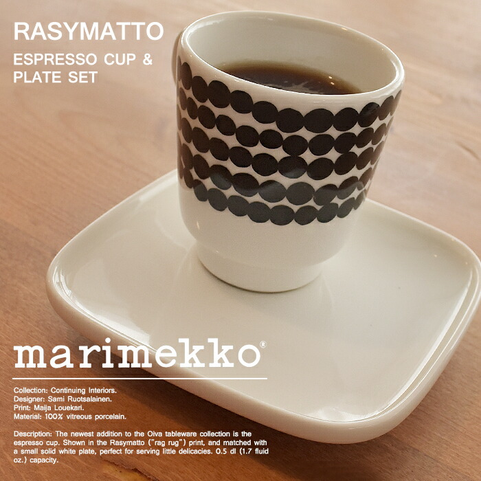 マリメッコ 丸皿 マグカップ ラテカップ お皿 陶器 marimekko マリメッコ マグカップ ティーカップ 250ml tea cup