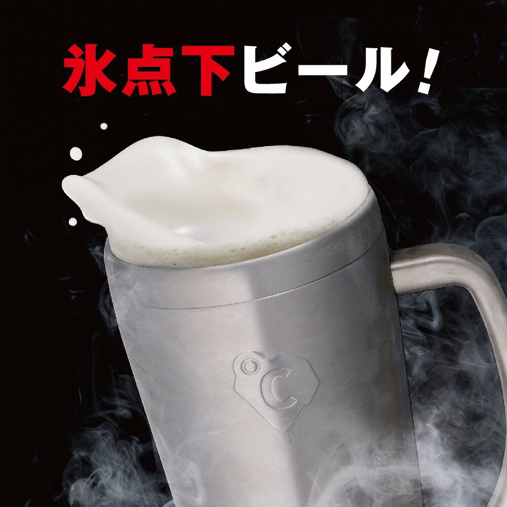 ドウシシャ ON℃ZONE フリージング ステンレスジョッキの画像