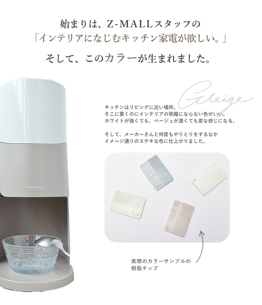 楽天1位獲得！／2025年最新型 電動ふわふわとろ雪かき氷器 製氷カップ2