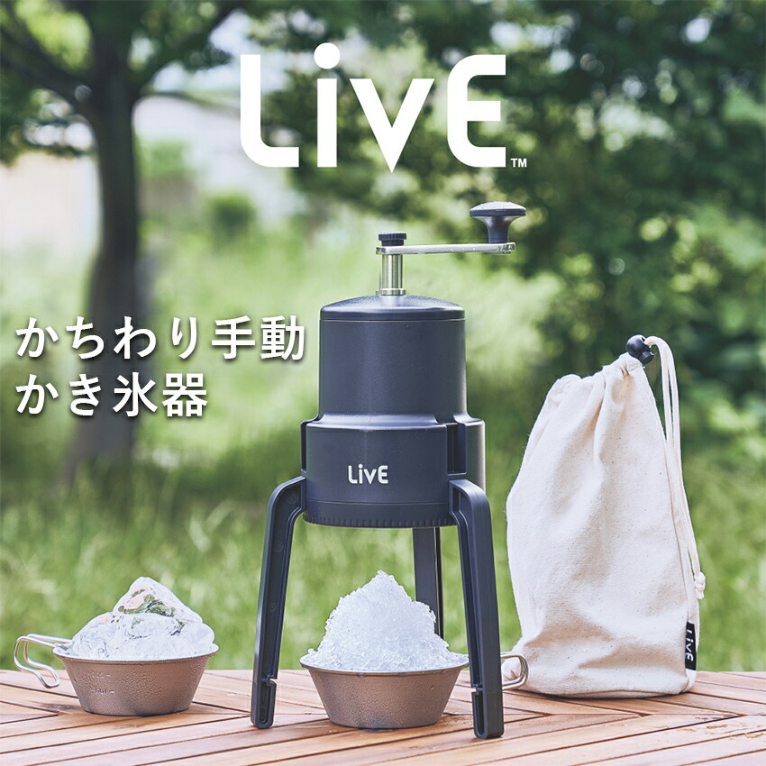 楽天市場 かき氷機 かき氷器 かちわり 手動かき氷器 Is D ドウシシャ こおり 氷 カキ氷機 カキ氷器 おしゃれ キャンプ アウトドア 誕生日 プレゼント ギフト Z Mall 楽天市場 かき氷機 かき氷器 かちわり 手動かき氷器 Is D ドウシシャ こおり 氷 カキ氷機 カキ氷器 おしゃれ キャンプ アウトドア 誕生日 プレゼント ギフト Z Mall