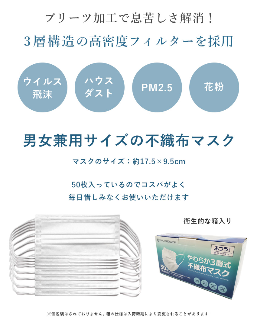 飛沫 ウイルス 3層 50枚入 新型 女性用 ホワイト 出産祝い やわらか不織布マスク 使い切り 白 在庫あり 大人用 ウイルス対策 男性用 使い捨てマスク 使い捨て ますく 40箱 割引クーポン配布 ふつうサイズ 国内出荷 3層構造 男女兼用 対策 50枚入 花粉