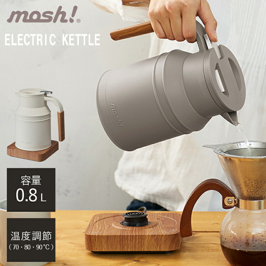 M Ek1 家電 温度 電気ケトル 今だけクーポン配布中 保温 自動オフ Mosh モッシュ ケトル ケトル 設定 調節 空焚き防止 ミルクタンク おしゃれ かわいい 木目 アイボリー ブラウン ピンク ケトル ミニポット 保温ポット 電気やかん ケトル M Ek1 家電 キッチン 保温 M Ek1 家電 温度 電気ケトル 今だけクーポン配布中 保温 自動オフ Mosh モッシュ ケトル ケトル 設定 調節 空焚き防止 ミルクタンク おしゃれ かわいい 木目 アイボリー ブラウン ピンク ケトル ミニポット 保温ポット 電気やかん ケトル M Ek1 家電 キッチン 保温