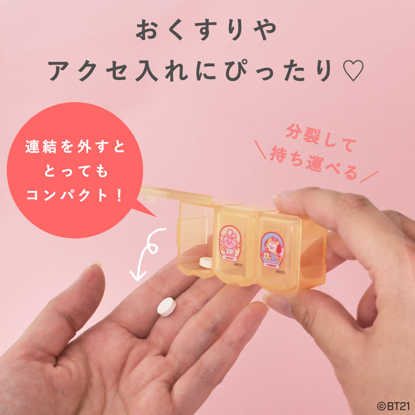 市場 薬ケース Tata 薬入れ ピルケース くすり Bt21 整理 ボックス Shooky コンパクト 仕分け Mang Cooky Rj Chimmy 便利 サプリメント Koya