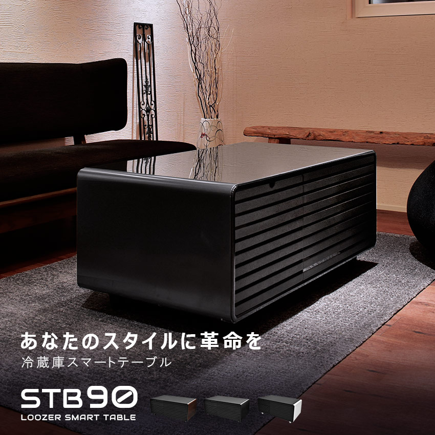 楽天市場】ルーザー 冷蔵庫 LOOZER スマートテーブル STB90 冷蔵庫 93L