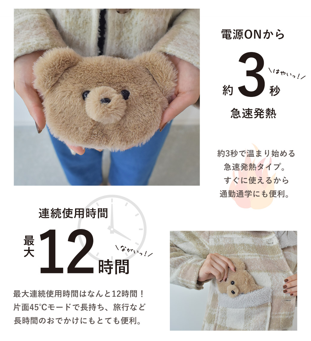 ランキング1位／ カイロ 充電式 電気カイロ くまカバー付き セット