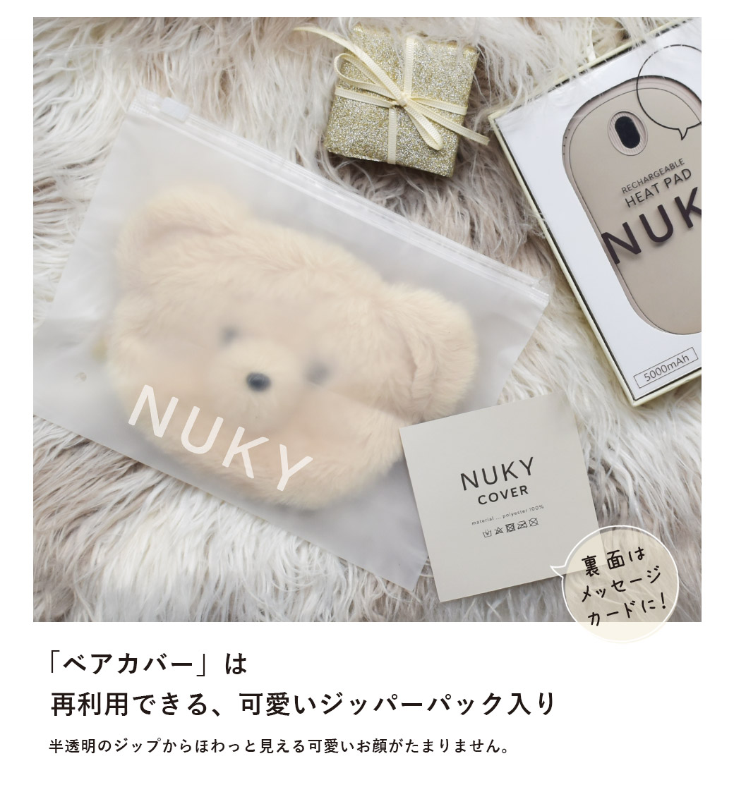 ランキング1位／ カイロ 充電式 電気カイロ くまカバー付き セット