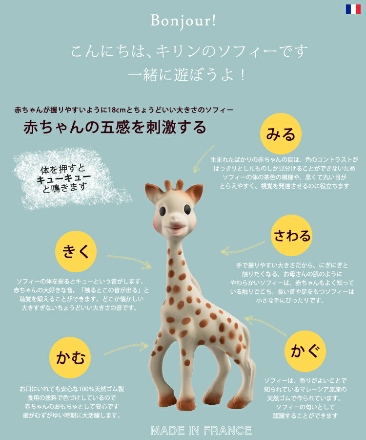 今だけクーポン配布中】キリンのソフィー SOPHIE LA GIRAFE 616400