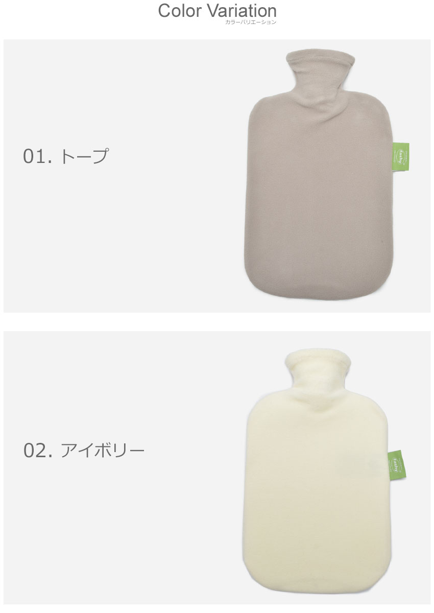 今だけクーポン配布中】ファシー 湯たんぽ フリース カバー fashy fleece cover 2.0l 6530 ソフト あったかグッズ  温めグッズ 冬 防寒 暖かい 暖房 水枕 氷枕 防災 リラックス 雑貨 誕生日プレゼント おしゃれ ポイント消化