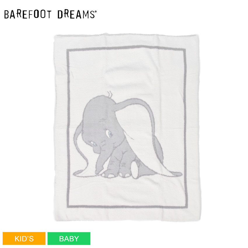 楽天市場 ベアフットドリームス コージーシック ディズニー ブランケット ブランケット Barefoot Dreams Cozychic Disney Blanket キッズ ベビー 子供 Dnbcc1246 グレー 寝具 膝掛け タオルケット 毛布 かわいい 赤ちゃん 出産祝い 誕生日 ダンボ 誕生日 プレゼント