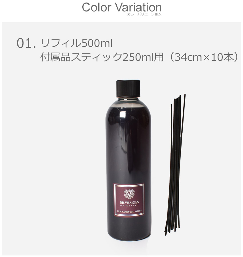 Dr.Vranjes ROSSO NOBILEリフィル500ml 箱あり - www.aargs.com.br