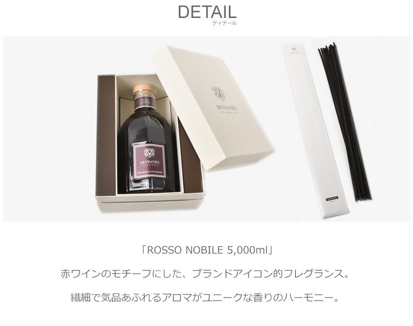 T ポイント5倍 ドットール ヴラニエス アロマディフューザー ロッソノービレ 5000ml Dr Vranjes 雑貨 おしゃれ 可愛い ブランド ギフト フレグランス アロマ 香り インテリア リード式 ロッソ ワイン Fucoa Cl