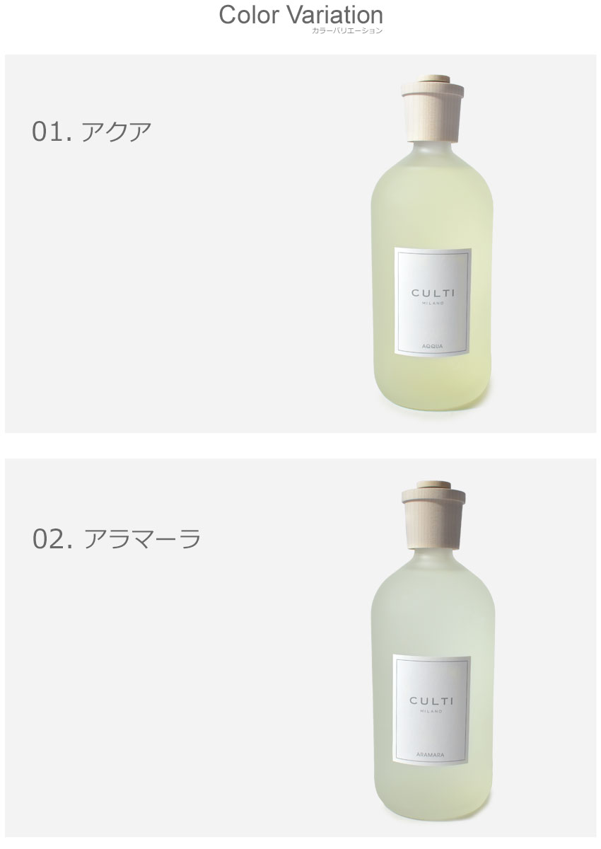 CULTI クルティ ミラノ アロマ ディフューザー THE 1000ml 買い