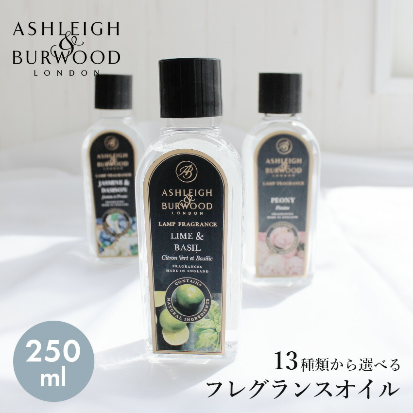 楽天市場】アシュレイバーウッド スモールランプ ウィック＆ストーン フレグランスランプ用替え芯 ASHLEIGH＆BURWOOD SMALL  LAMP WICK＆STONE 雑貨 おしゃれ ブランド フレグランス アロマ 香り バーナー 替え芯 インテリア リラックス 誕生日 プレゼント  ギフト : Z-MALL