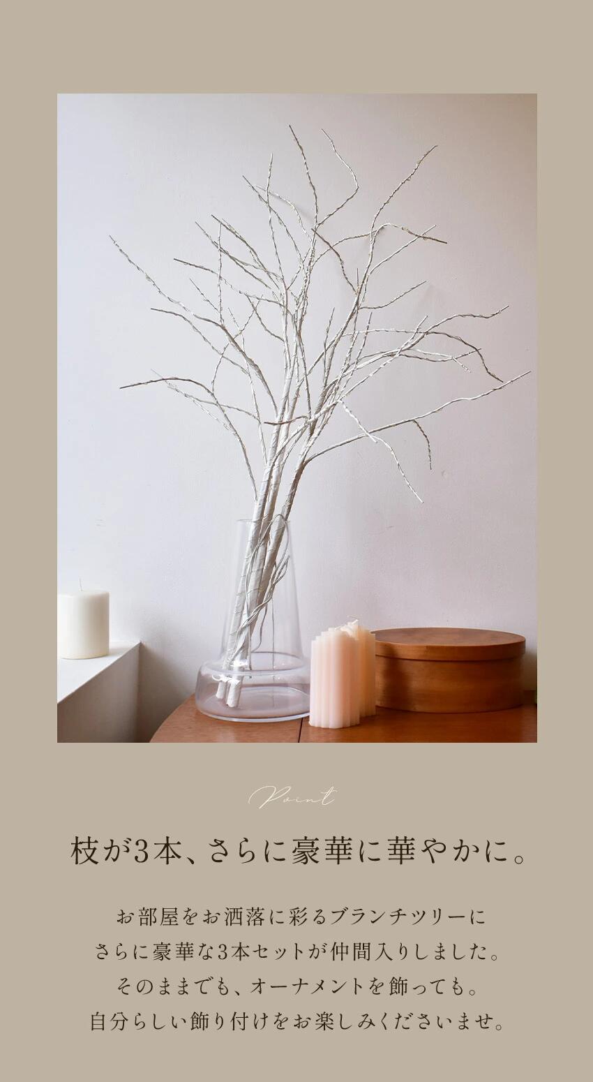 新品　クリスマス ブランチツリー Lサイズ２色展開ブラック＆ホワイト クリスマス ブランチツリー Lサイズ2色展開 ブラック＆ホワイト