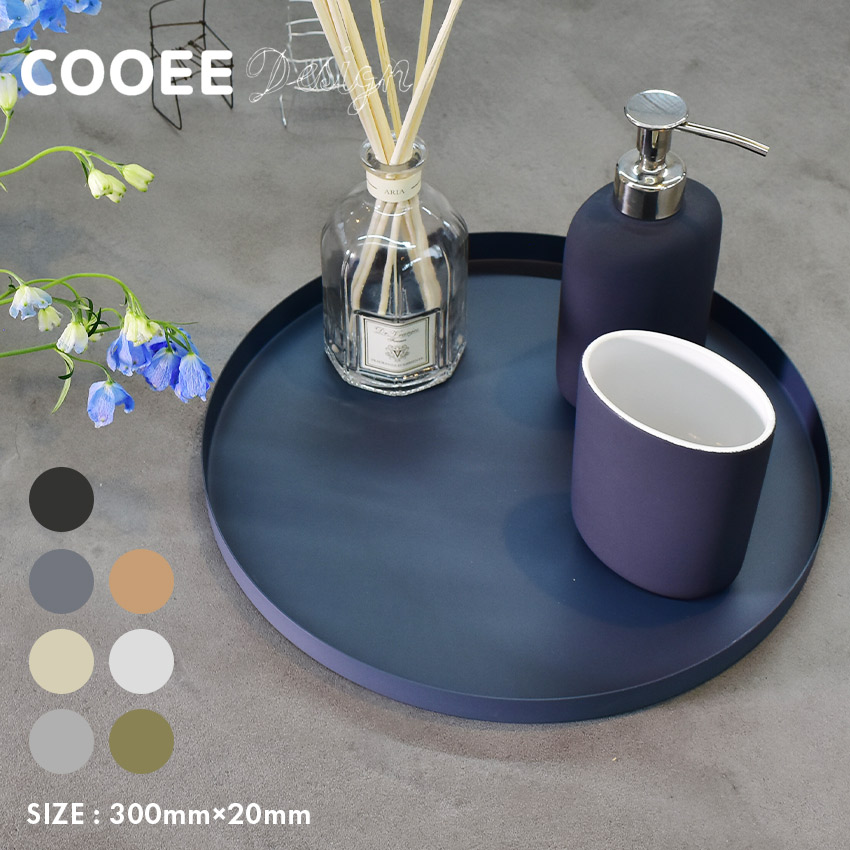 楽天市場】Cooee Design トレー 丸型 30cm ブラック 黒 おしゃれ