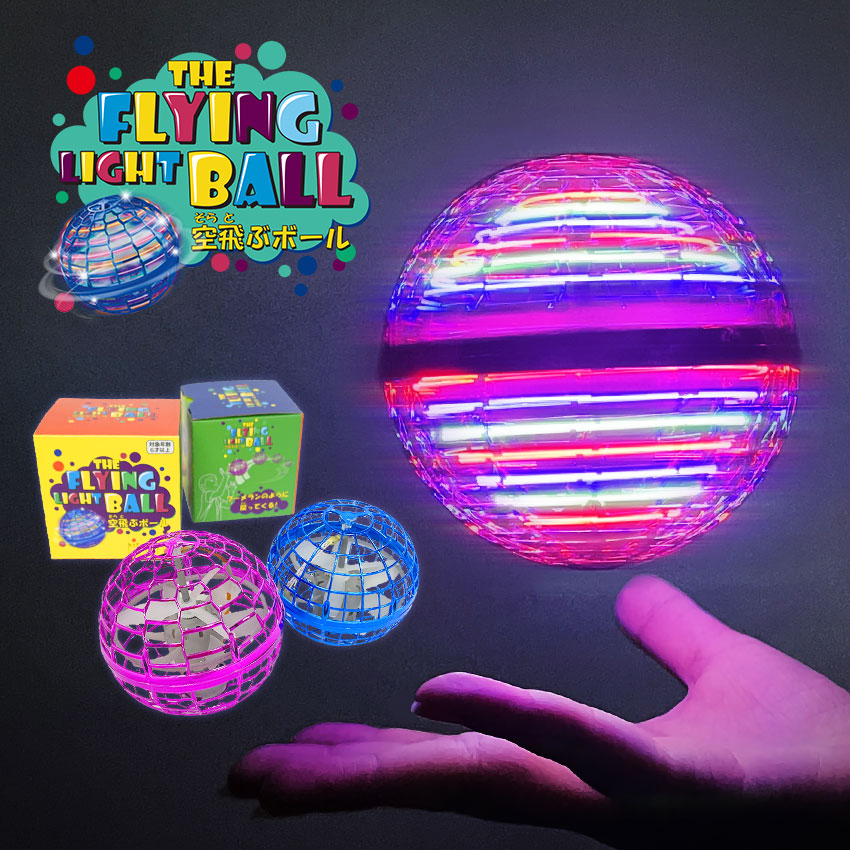 楽天市場 限定クーポン発行中 フライング ライト ボール ホビー The Flying Light Ball ブルー 青 レッド 赤 ピンク フライングボール Ledライト ドローン ブーメラン プレゼント 回転 飛ぶ 飛行 光る 室内 屋外 子供 プレゼント 誕生日 プレゼント ギフト Z Mall