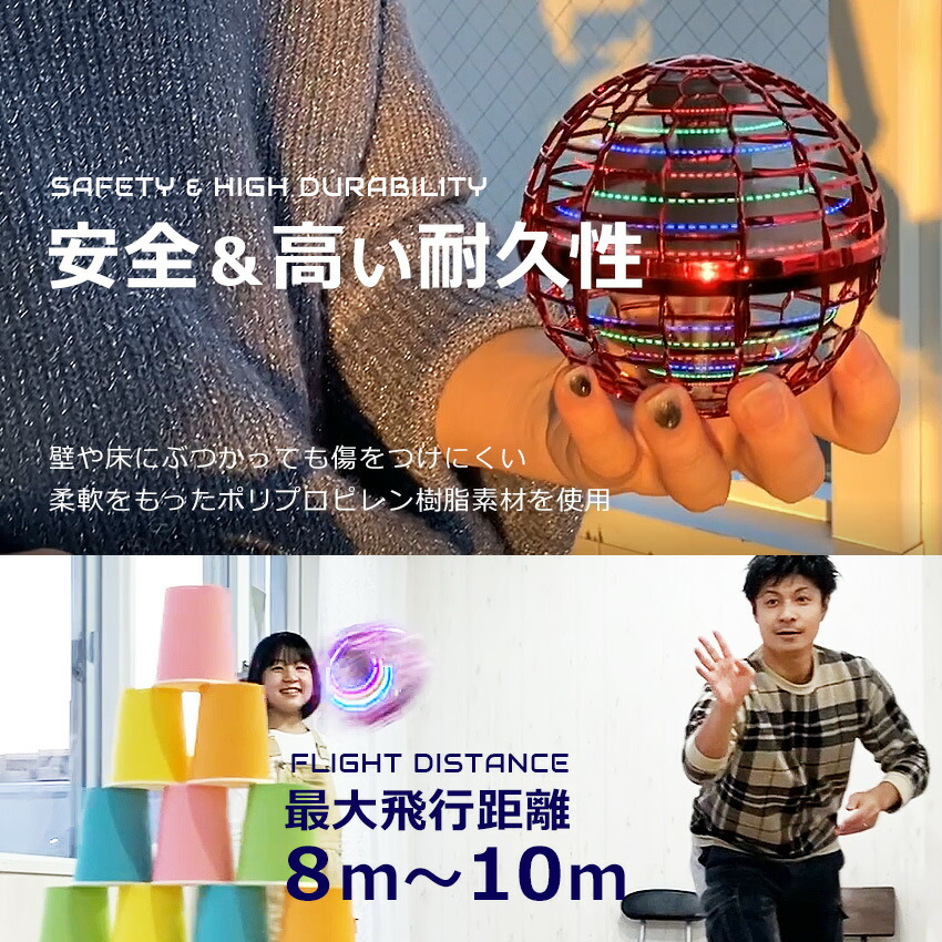 市場 テレビで紹介されました THE ライト ホビー FLYING ボール BALL ブルー LIGHT 赤 フライングボール フライング ピンク  レッド 青