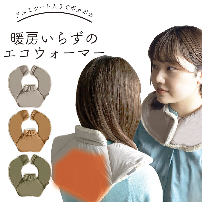 さえらネックウォーマー新品未使用 楽天市場】ネックウォーマー ヌーク エコウォーマー ネック