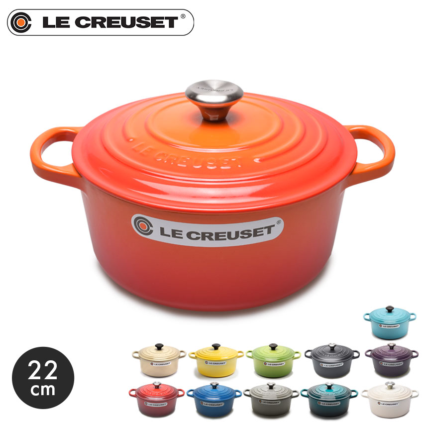 ルクルーゼ 鍋 ココット ロンド 22cm 3.3l (le creuset cocotte ronde LS2501-22) ル・クルーゼ 鋳物 ホーローウェア 両手鍋 キッチン 料理 誕生日プレゼント 結婚祝い ギフト おしゃれ 【ラッピング対象外】