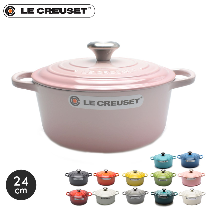 美品》LE CREUSET 値下げ24cm ルクルーゼ ココットロンド+