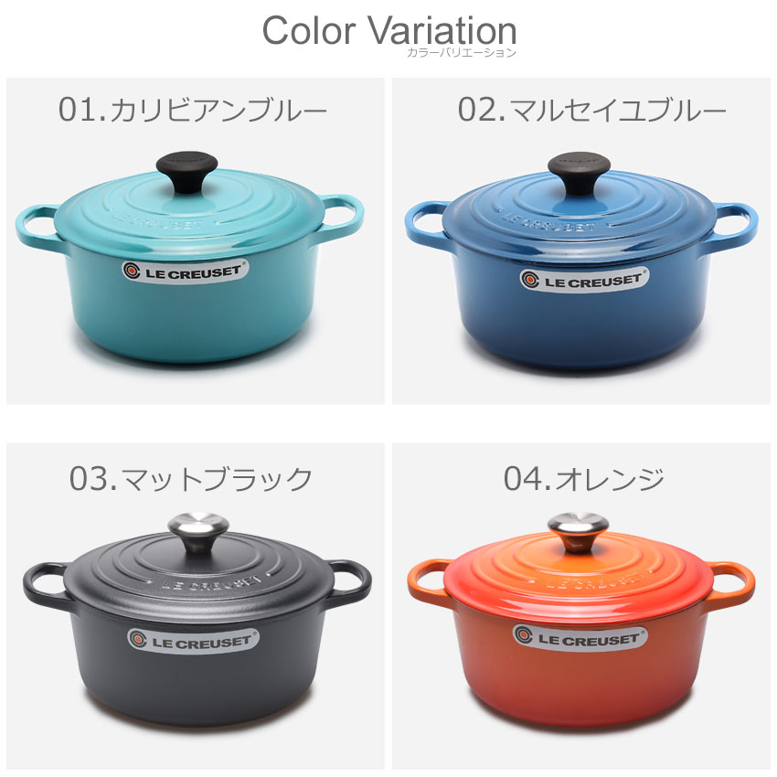 LE CREUSET - ルクルーゼ ココット ロンド 両手鍋 1点 26㎝ SU3045Qの+