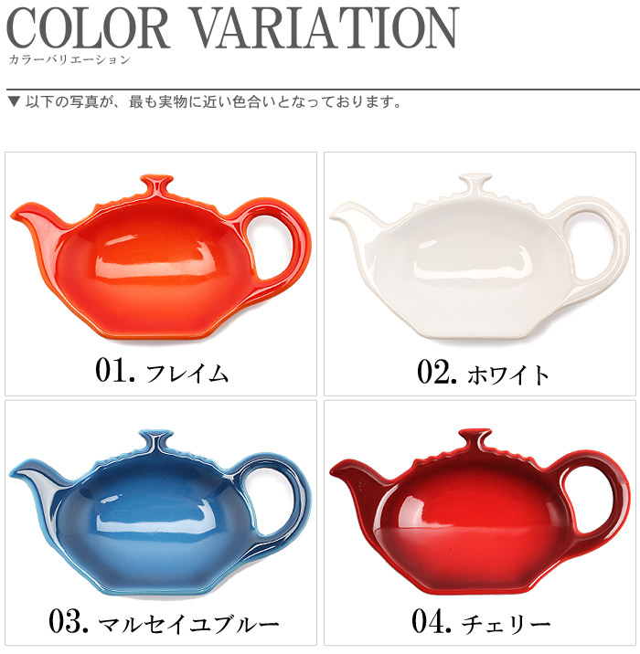 今だけクーポン配布中】ルクルーゼ ティーバッグ ホルダー le creuset 