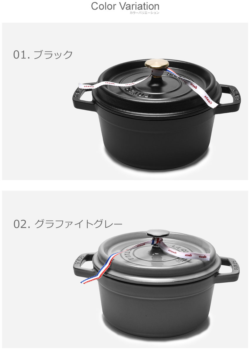 最安値挑戦！ ストウブ 鍋 20cm ピコ キャストアイアン ラウンド ココット2.2l staub cast iron round cocotte  鋳物 ホーローウェア 両手鍋 ポット キッチン 料理 誕生日プレゼント 結婚祝い ギフト おしゃれ asce-ski-nautique.fr