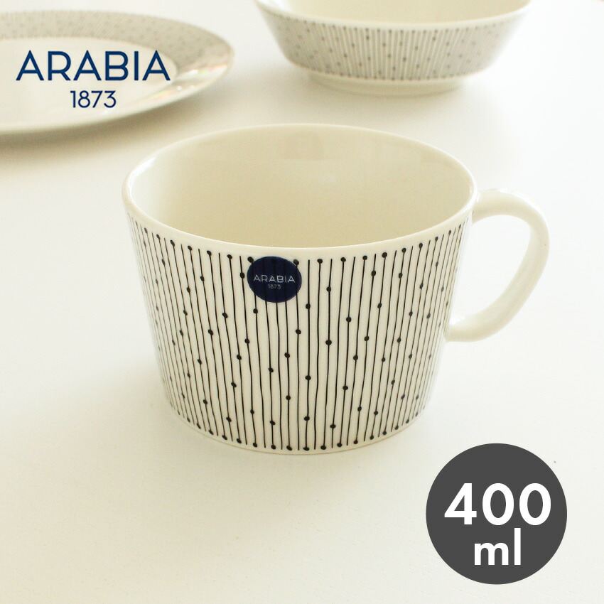 楽天市場】アラビア ARABIA マグカップ 400ml マイニオ サラスタス