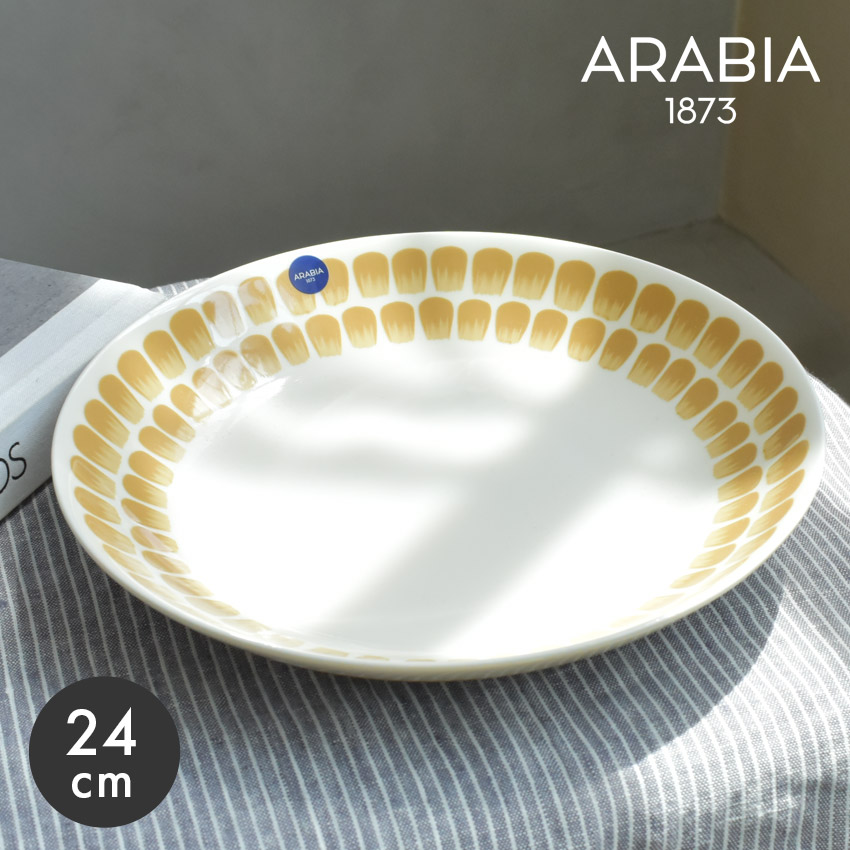 楽天市場】アラビア 24h アベック プレート イエロー 26cm 食器
