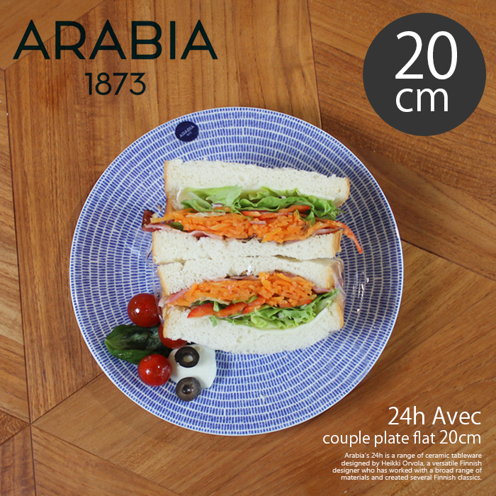 【楽天市場】【今だけクーポン配布中】アラビア アベック プレート ブルー 20cm arabia 24h avec plate blue 20