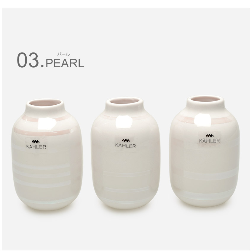 Z Mall ケーラーオマジオベースミニ Three Set Kahler Omaggio Vase