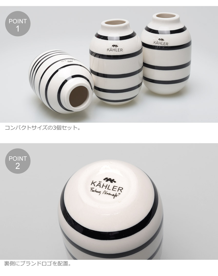 Z Mall ケーラーオマジオベースミニ Three Set Kahler Omaggio Vase