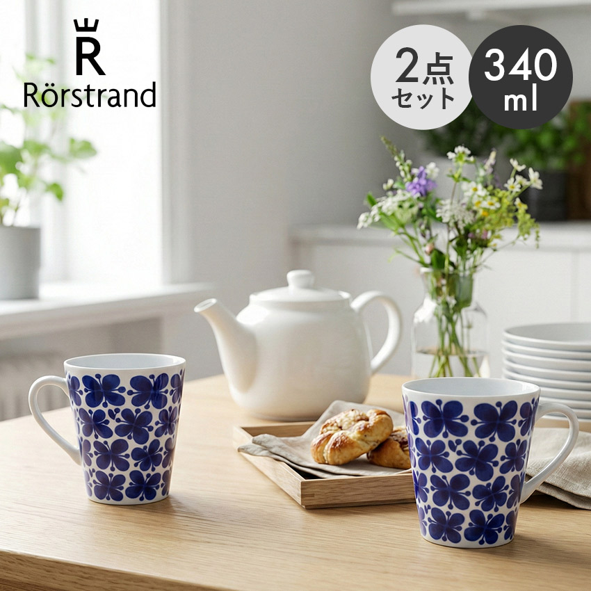 楽天市場】RORSTRAND ロールストランドモナミ 18cm 180mm 18センチ