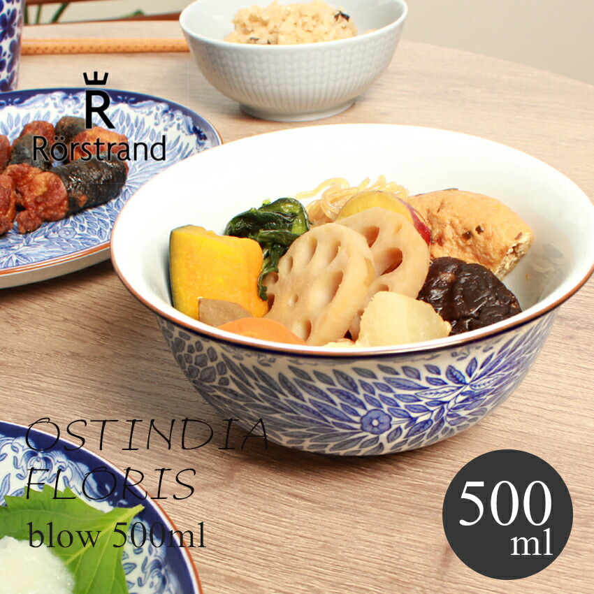 楽天市場】【今だけクーポン配布中】ロールストランド ボウル