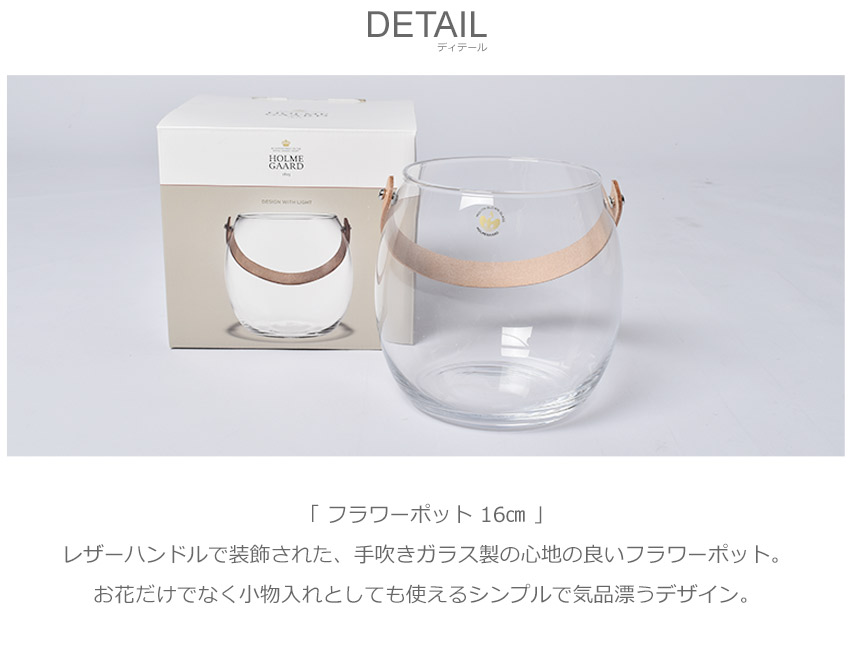 さしあたりだけ引き換え証撒布真ん中 ホルムガード ヴィードロ ポット 16cm ブロッサム瓶 ブロッサム本拠地 ガラス ポット Holmegaard 透明 雑貨 おつ フラワーポット 銘柄 おしゃれ 花 北欧 生れ日曜日 引き出物 贈答品 ラッピング客体上側 師父の日 実用黒星