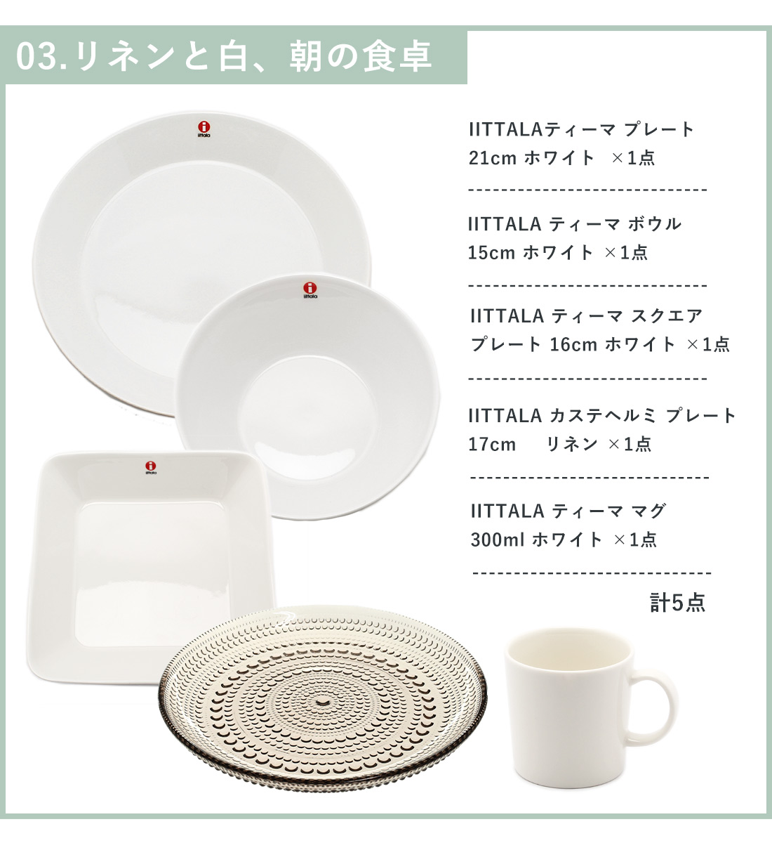 楽天1位！】選べる イッタラ福袋 きらめく北欧福袋 2026 iittala 北欧