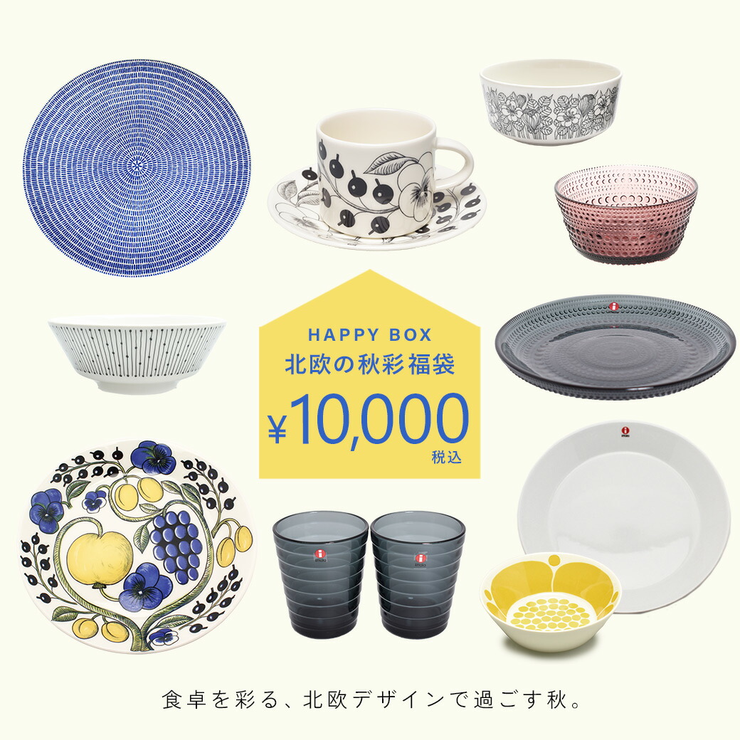 楽天市場】イッタラ iittala ティーマ TEEMA スターターセット 8