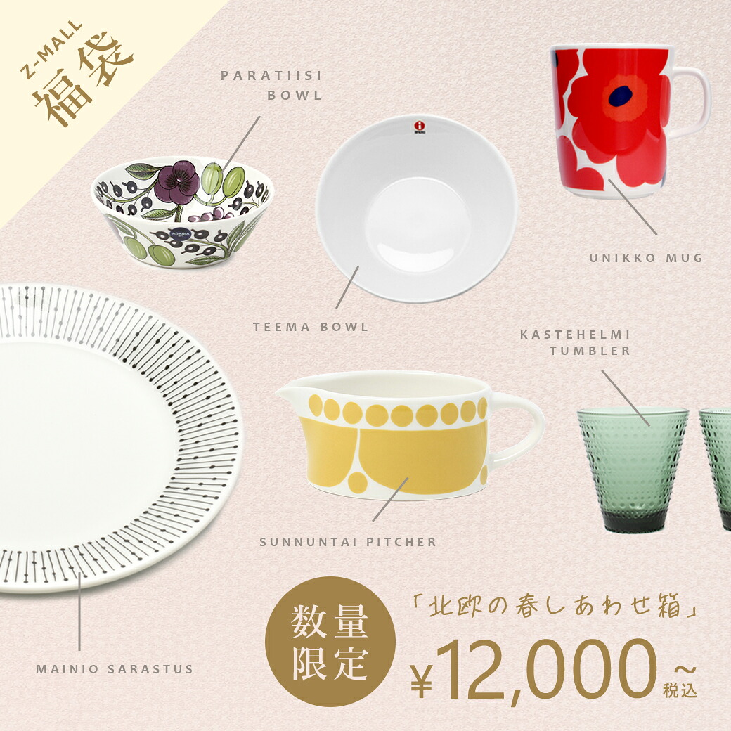 楽天市場】イッタラ ティーマ スクエア 12cm ディッシュ 12×12 IITTALA